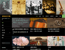 Tablet Screenshot of legacyofdrxiao.com